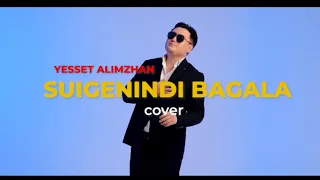 Yesset Alimzhan- “Suigenindi Bagala” cover 2023 Mood Video (official)