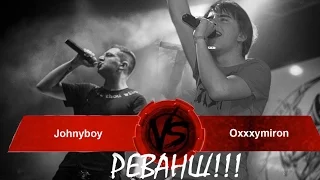 Реванш Oxxxymiron vs Johnyboy | ВВ