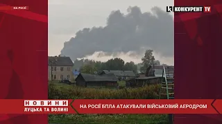 ⚡️⚡️⚡️ На росії БПЛА атакували військовий аеродром