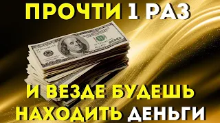 СЕГОДНЯ СВЕРШИТСЯ ЧУДО- послушай 1 раз и завтра ОЧЕНЬ УДИВИШЬСЯ!Слушай скорее! Жизнь изменится!