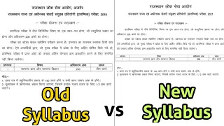 RAS Pre New Syllabus VS Old Syllabus - Difference| RAS Pre 2018 VS RAS Pre 2021 Syllabus Change