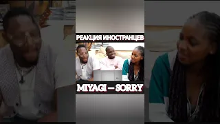 Реакция Иностранцев на Miyagi - Sorry #shorts