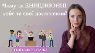 Механізми переривання задоволення потреб на фінальній стадії та на постконтанті. Знецінення. Еготизм