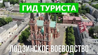 Лодзинское воеводство, Польша | Город Лодзь, Пётркув-Трыбунальский, Згеж, Белхатув | Видео 4к дрон