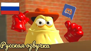 [Pizza tower🍕🇷🇺] Реакция линчевателя🤠 на мемы из дискорда! Русская озвучка!🇷🇺