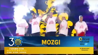 MOZGI | Головні Хіти Незалежності