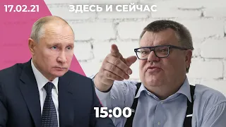 Путин и депутаты о Навальном и выборах. Суд над Бабарико. Штраф «Новой газете» за «фейки»