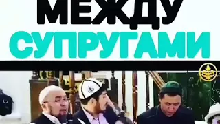 ЛЮБОВЬ МЕЖДУ СУПРУГАМИ