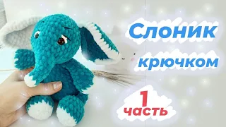 Слоник по схеме (Екатерины Чирковой)