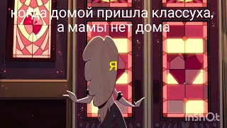 Отель Хазбин МУД 2