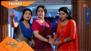 போதை மருந்தா? | Anbe Vaa - Promo | 01 Dec 2020 | Sun TV Serial | Tamil Serial