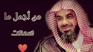 واذا سمعوا ما انزل الى الرسول ترى اعينهم  فضيلة الشيخ #سعود الشريم  ١٤٣٣هـ Sheikh Saud Shuraim