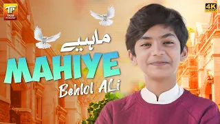 Mahiye | Behlol Ali | (Official Video) | Thar Production