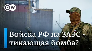 Российские войска на ЗАЭС - тикающая бомба?