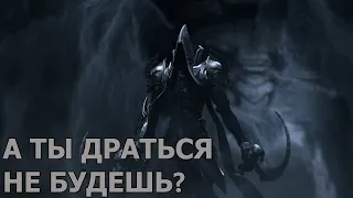 Diablo 3 Игровые приколы. Настоящий разговор Тираэля и Малтаэля.