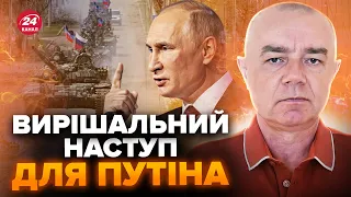 😡СВІТАН: Путін віддав наказ! Росіяни ГОТУЮТЬ новий НАСТУП на Харківщину. Останні ПОТУГИ Кремля