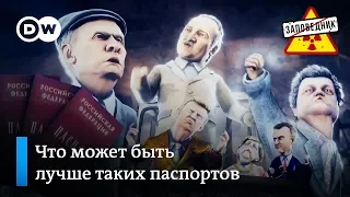 Путин раздает паспорта, пенсионные крохи и право себя избирать – "Заповедник", выпуск 74, сюжет 1