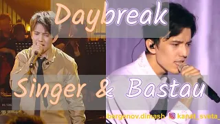 Dimash - Dual Daybreak ~ Singer & Bastau 2017 ENGLISH SUB