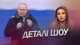 Справжній Путін помер? / Подробиці виступу діда на "Лужниках" від Соляр