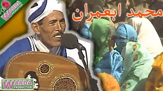 Mohamed Abaamran | محمد أباعمران