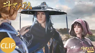 【斗罗大陆 Soul Land】EP206 Clip 帝国合力共同抗敌，为唐三继续完成考核