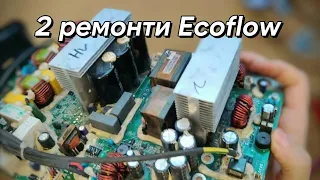 Ремонтуємо Ecoflow! Delta Max та Delta 2. Проблеми з інвертором. 50 hz overload