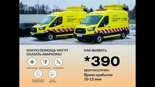 В России на платных дорогах сократят количество аварийных комиссаров