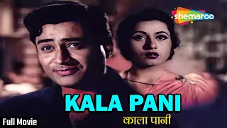 काला पानी | Kala Pani (1958) | Dev Anand | Madhubala | Nalini Jaywant | Classic Bollywood Movie