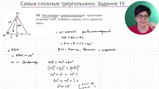 ТРИ способа решения задачи на треугольник ОГЭ 2024 Задание 15