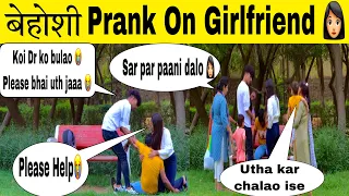 prank on girlfriend || public reaction| @PrashantVlogs09