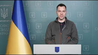 Брифінг радника Офісу Президента Олексія Арестовича (25.04.2022)