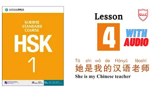 Hsk 1 Standard Course: Textbook & Audio | Lesson-4 |