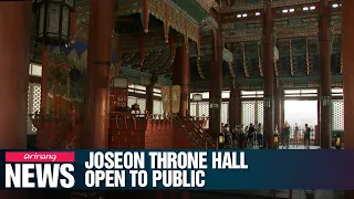 Throne hall of Gyeongbokgung Palace open to public for the first time