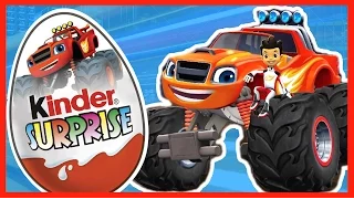 Киндер Сюрприз. Вспыш и чудо-машинки. Blaze and the Monster Machines. Kinder Surprise.