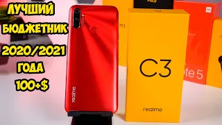 Realme C3 он лучший за 100+$. Опыт использования и подробный обзор