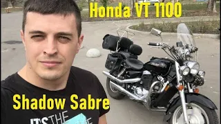 Honda VT 1100 Shadow Sabre. Обзор, тест - драйв, плюсы и минусы.