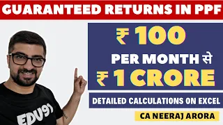 ₹ 100 per month से ₹ 1 CRORE | GUARANTEED RETURNS in PPF | Detailed Calculations on Excel | Neeraj