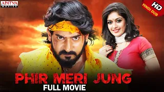 Phir Meri Jung Hindi Dubbed Full Movie | Prajwal Devaraj, Meghana Raj | Jeeva | Aditya Movies