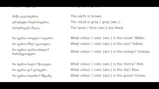 ინგლისურის გაკვეთილი 14 (ფერები)/English Lesson 14 /Урок английского языка 14