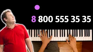💸 88005553535 (Реклама) ● караоке | PIANO_KARAOKE ● ᴴᴰ + НОТЫ & MIDI