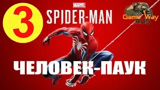 Marvel's Человек-Паук 🎮 PS4 #3 ТАЙНИК ФИСКА. Полное прохождение на русском.