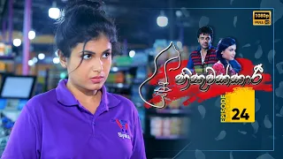 Hithuwakkari | Episode 24 - (2023-06-15) | ITN