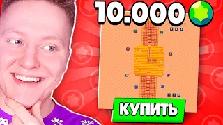 ПОКУПАЮ ВАШИ ПОСТРОЙКИ В BRAWL STARS ЗА ГЕМЫ!