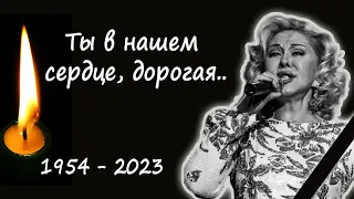 Невероятной красоты голос, талант и профессионализм ушли из нашей жизни. Скончалась Любовь Успенская