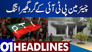 Chairman PTI In Trouble | Dunya News Headlines 01:00 AM | 13 September 2023