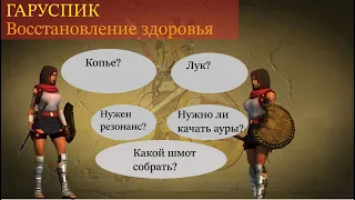 Titan Quest | Лучший персонаж, гаруспик | Normal