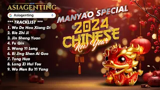 MANYAO SPECIAL 2024 CHINESE NEW YEAR - MR BAE REMIX [REQ ASIAGENTING]