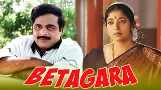 Betegara (1995) | ಬೇಟೆಗಾರ | Ambarish, Sithara | Ambarish Action Movie