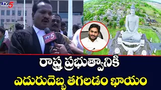 ఏపీ హై కోర్టు తీర్పు పై  Advocate Sravan Kumar Face To Face | TV5 News Digital