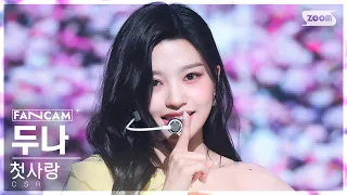 [안방1열 직캠4K] 첫사랑 두나 '빛을 따라서' (CSR DUNA 'Shining Bright' FanCam) @SBS Inkigayo 230416